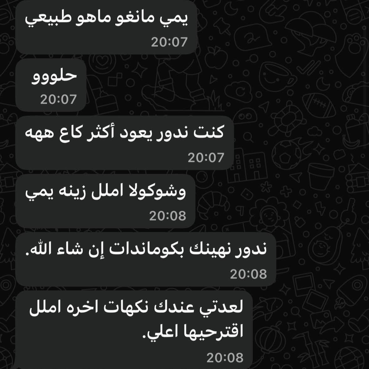تقييم عميل Chily's عبر واتساب