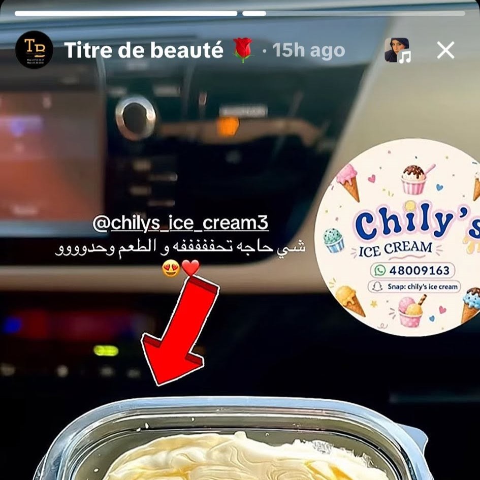 رأي عميل Chily's