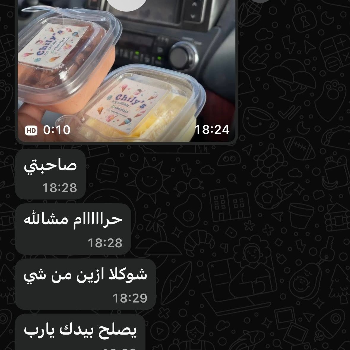 رأي عميل Chily's