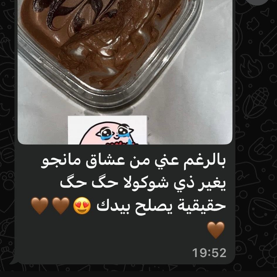 تقييم آيس كريم المانجو Chily's