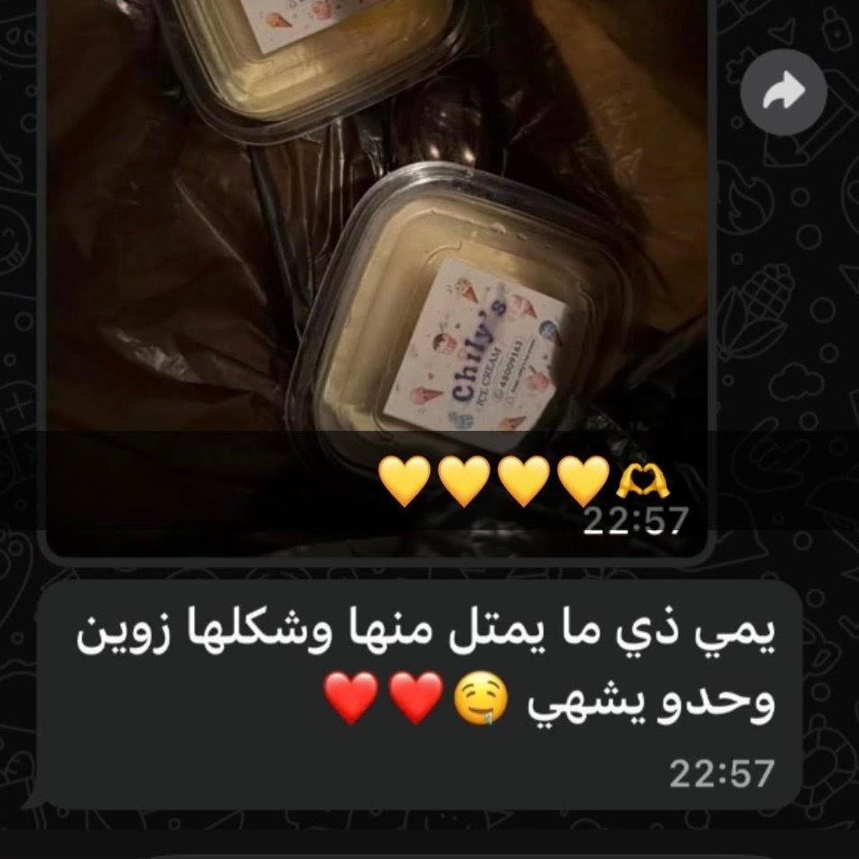 رأي عميل Chily's